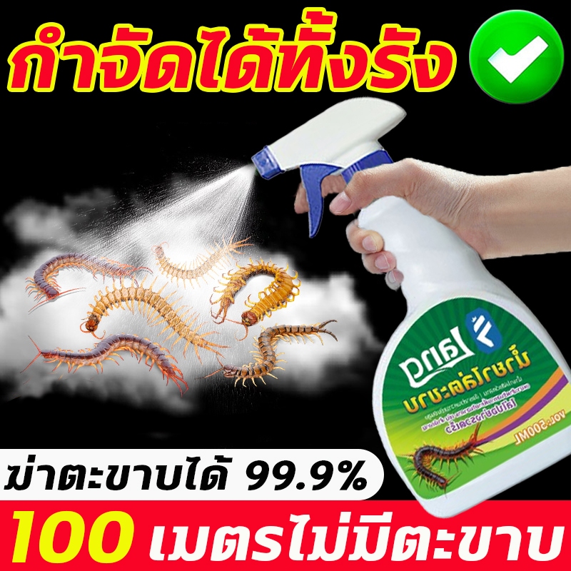 ⚡กำจัดได้ทั้งรัง⚡ยาฆ่าตะขาบ ผงไล่ตะขาบ ไล่ตะขาบ กำจัดตะขาบ กำจัดรวดเร็ว ป้องกันยาวนาน สูตรอ่อนโยน ปลอดภัยต่อคนสัตว์เลี้ย