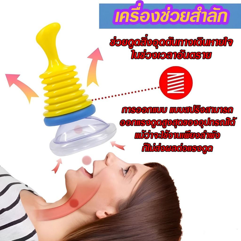 เครื่องช่วยการสำลัก อุปกรณ์ช่วยเหลือการสําลัก อุปกรณ์ดูดเศษอาหารออก CPR มีที่ครอบสําหรับผู้ใหญ่และเด็ก รุ่นดูดแรง F-02