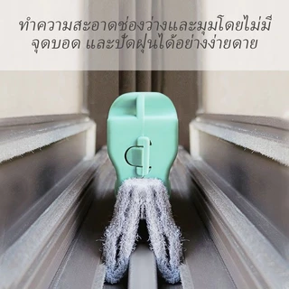 [จัดส่งจากกรุงเทพ]ช่องว่างประตูและหน้าต่างหน้าต่าง ร่องร่อง แปรงทำความสะอาด กรอบหน้าต่าง อุปกรณ์ทำความสะอาด ร่องกระจกในค