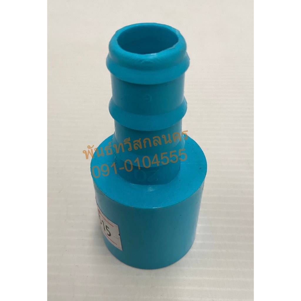 ข้อต่อตรงสวมท่อ PVC+PE 3/4นิ้วx20mm. 350-93