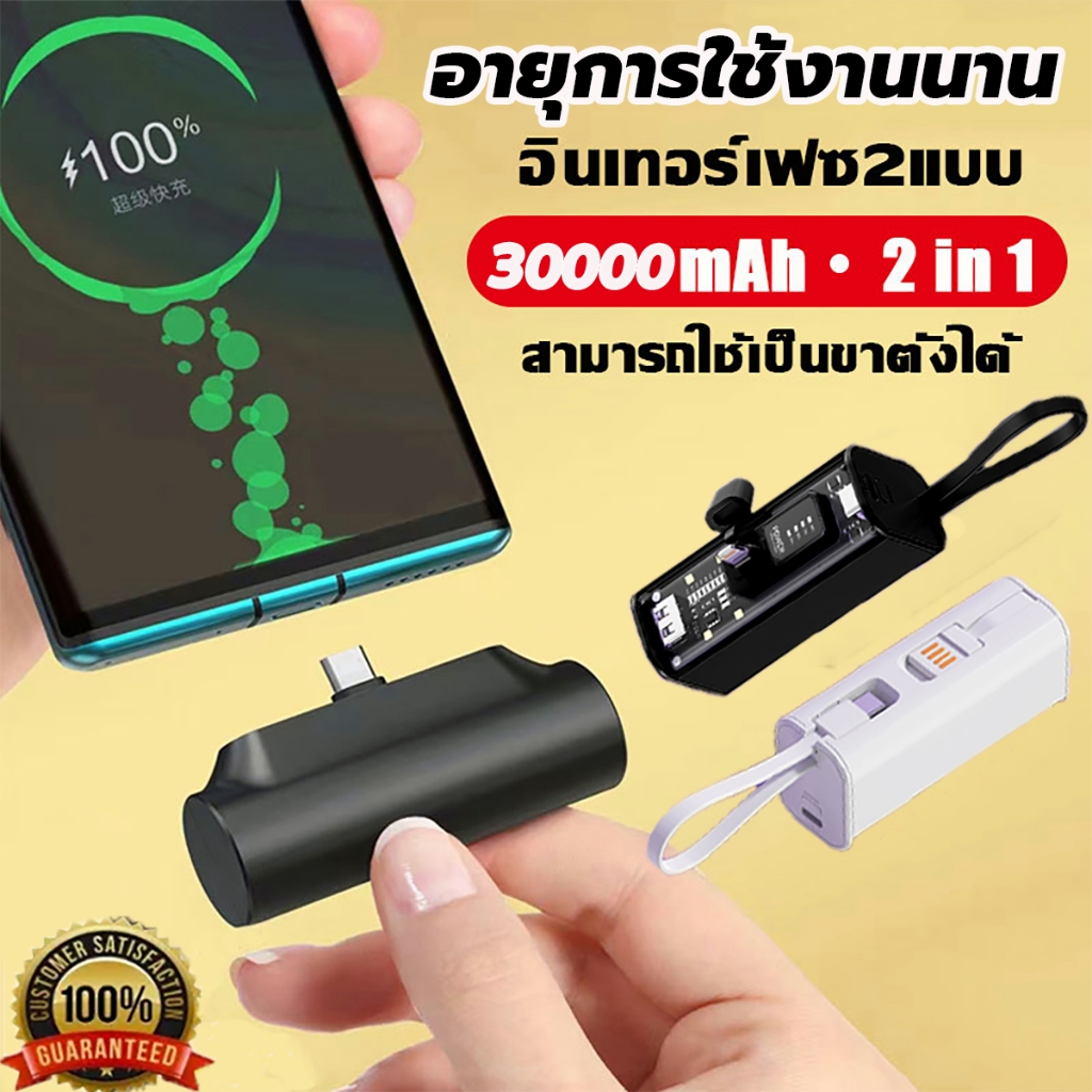 รับประกัน1ปี พาวเวอร์แบงค์30000mAh ชาร์จเร็ว type-cแบตสำรอง Powerbank พาวเวอแบงค์แท้ พาวเวอร์แบงค์ชาร์จเร็ว