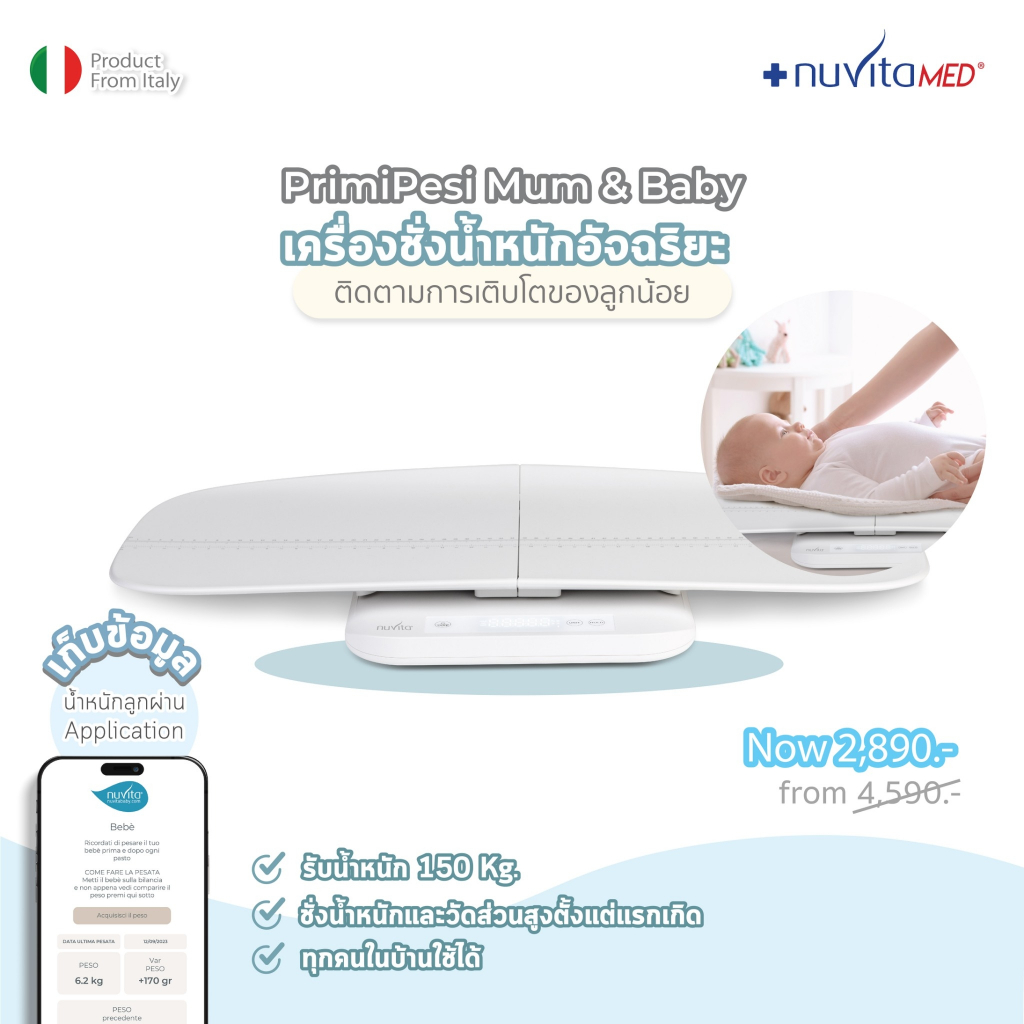 NuvitaMed - Primipesi Mum & Baby เครื่องชั่งน้ำหนักอัจฉริยะ ใช้ได้กับเบบี๋ และทุกคนในบ้าน