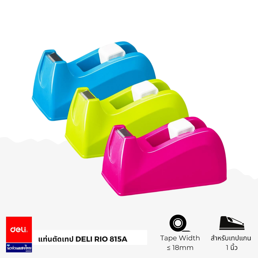 DELI แท่นตัดเทป แกน 1นิ้ว สำหรับเทป ≤18มม. แบบตั้งโต๊ะ ที่ตัดเทป (Tape Dispenser Rio 815A)