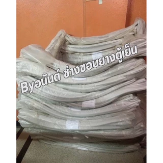 ขอบยางตู้เย็น 1 ประตู มีครบทุกยี่ห้อ (เเจ้งรุ่นหรือสอบถามเข้ามาทางเเชทได้เลยครับ)