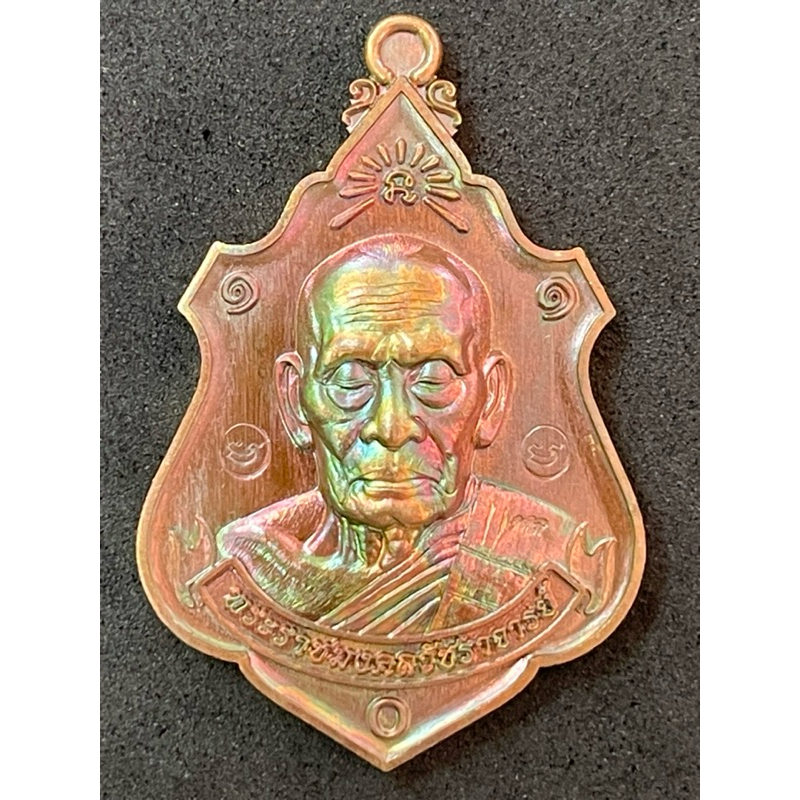 เหรียญรุ่นกฐิน 65 หลวงพ่อพัฒน์ ปุญญกาโม วัดห้วยด้วน จ.นครสวรรค์ พัฒน รุ่ง เรือง เนื้อชนวน พิมพ์ยกช่อ