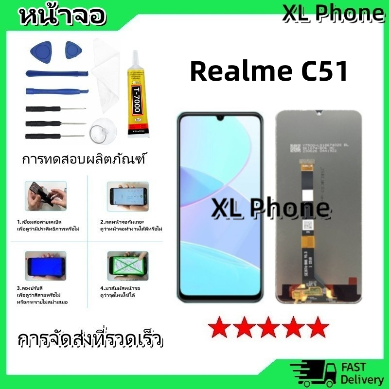หน้าจอ LCD Display จอ + ทัช oppo Realme C51 อะไหล่มือถือ อะไหล่ จอ ออปโป้ Realme C51 จอพร้อมทัชสกรีน