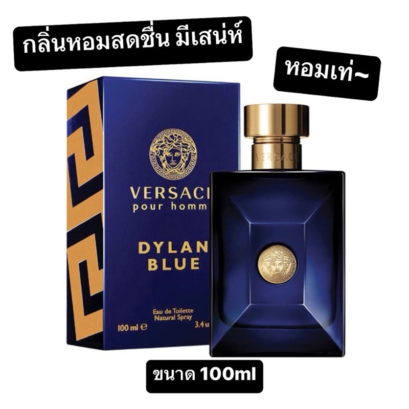 VERSACE DYLAN BLUE Pour Homme EDT 100ml