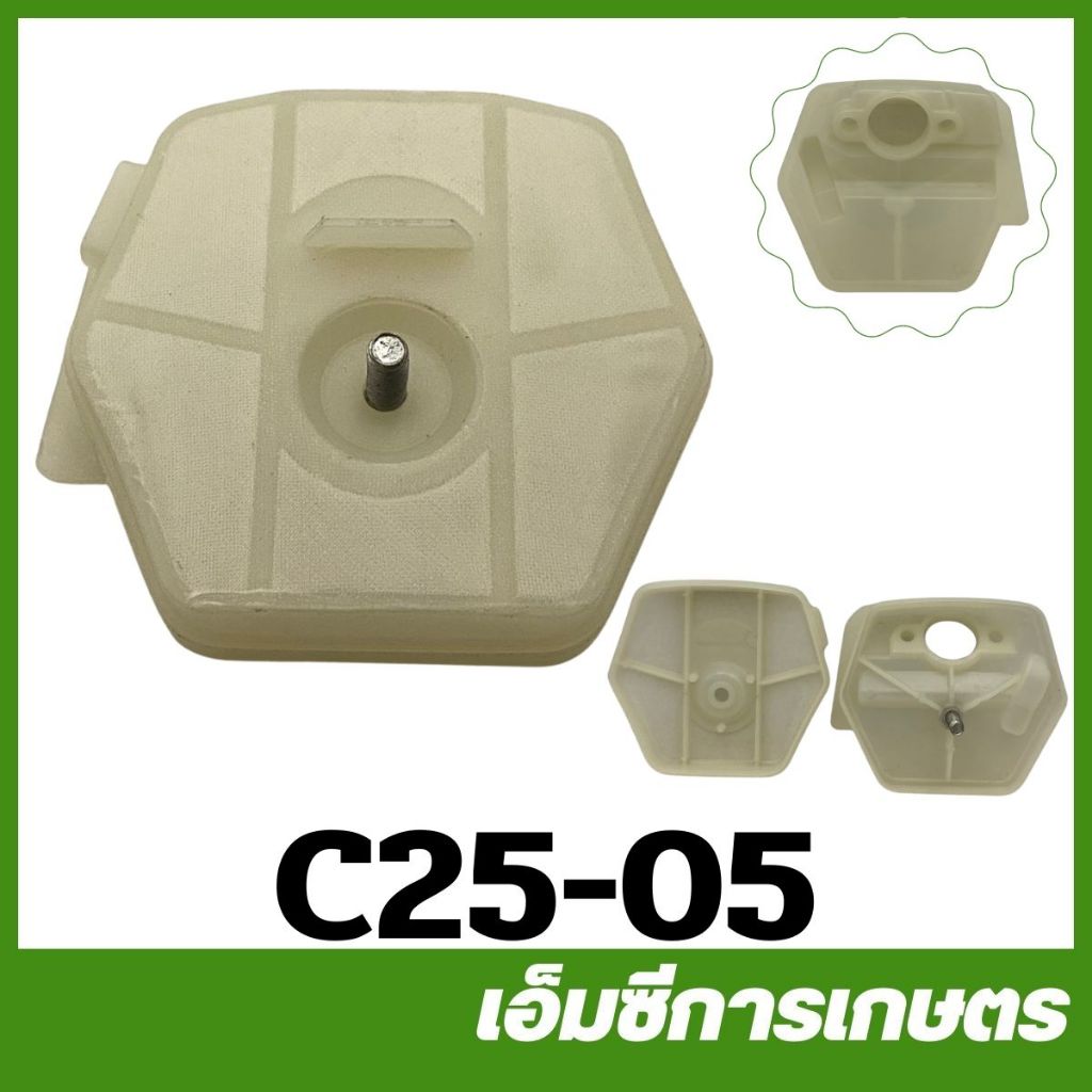 C25-05 กรองอากาศ 25CC เครื่องเลื่อยไม้ เลื่อยยนต์