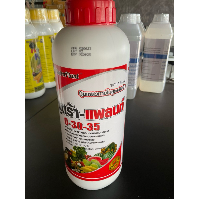 ปุ๋ยเหลวทางใบ 0-30-35 นูตร้า-แพลนท์ ขนาด 1 ลิตร
