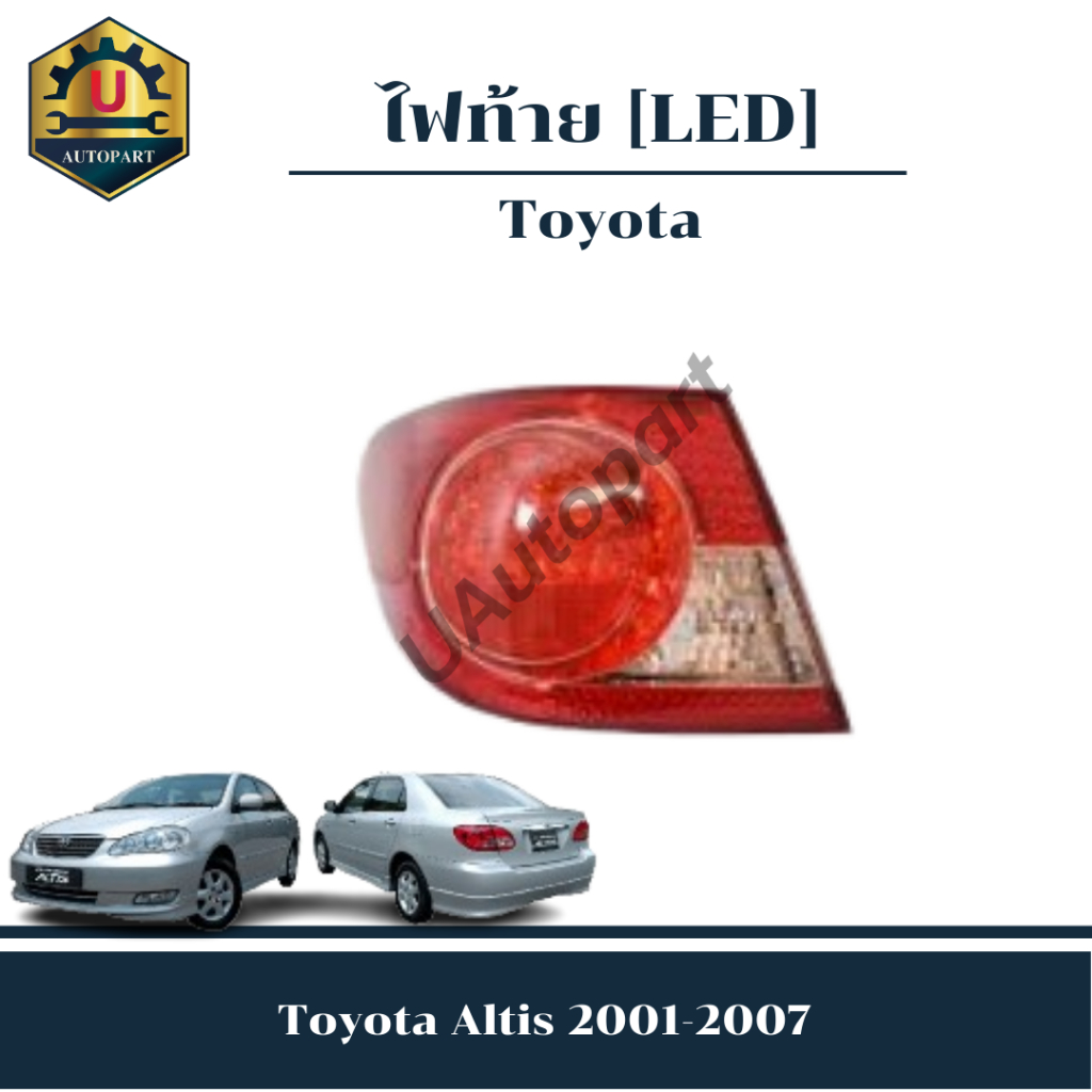 ไฟท้าย  Toyota Altis 2017-2018  *LED*