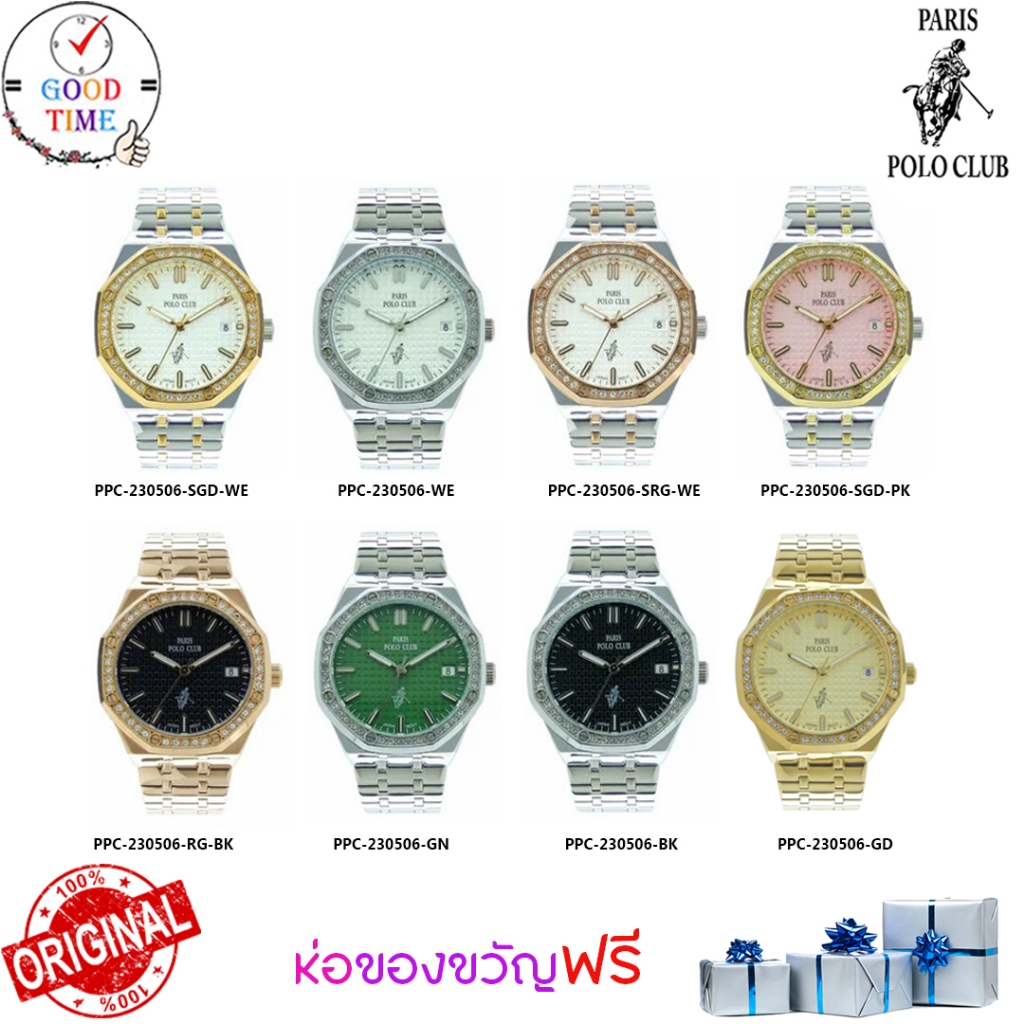 POLO แท้ นาฬิกาข้อมือผู้หญิง รุ่น PPC-230506-BK,GD,GN,RG-BK,SGD-PK,SGD-WE,SRG-WE,WE(สินค้าใหม่ ของแท้ มีรับประกัน)