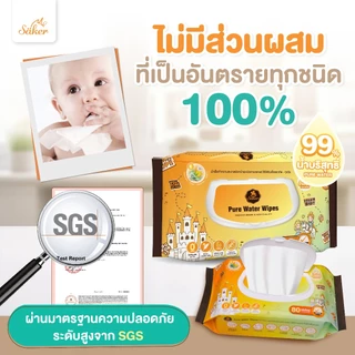 (เกรดการแพทย์ผิวหนัง)Sakerผ้าเปียกน้ำบริสุทธิ์99%(คุณภาพสูงมีอย.)สบายใจทั้งราคา&คุณภาพ80 แผ่นใหญ่XXL