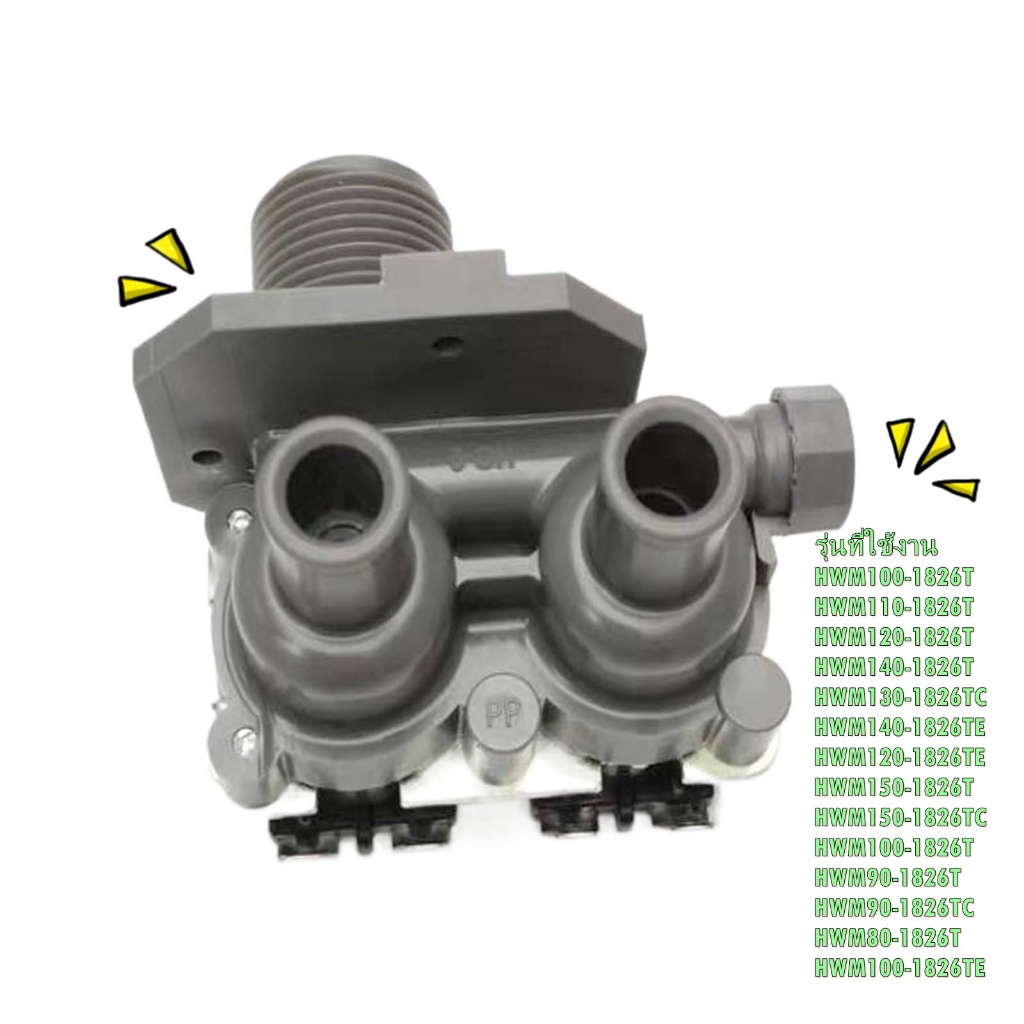 อะไหล่ของแท้/วาล์วเครื่องซักผ้าไฮเออร์/Haier/HWM100-1826T/0034001128/Water Valve