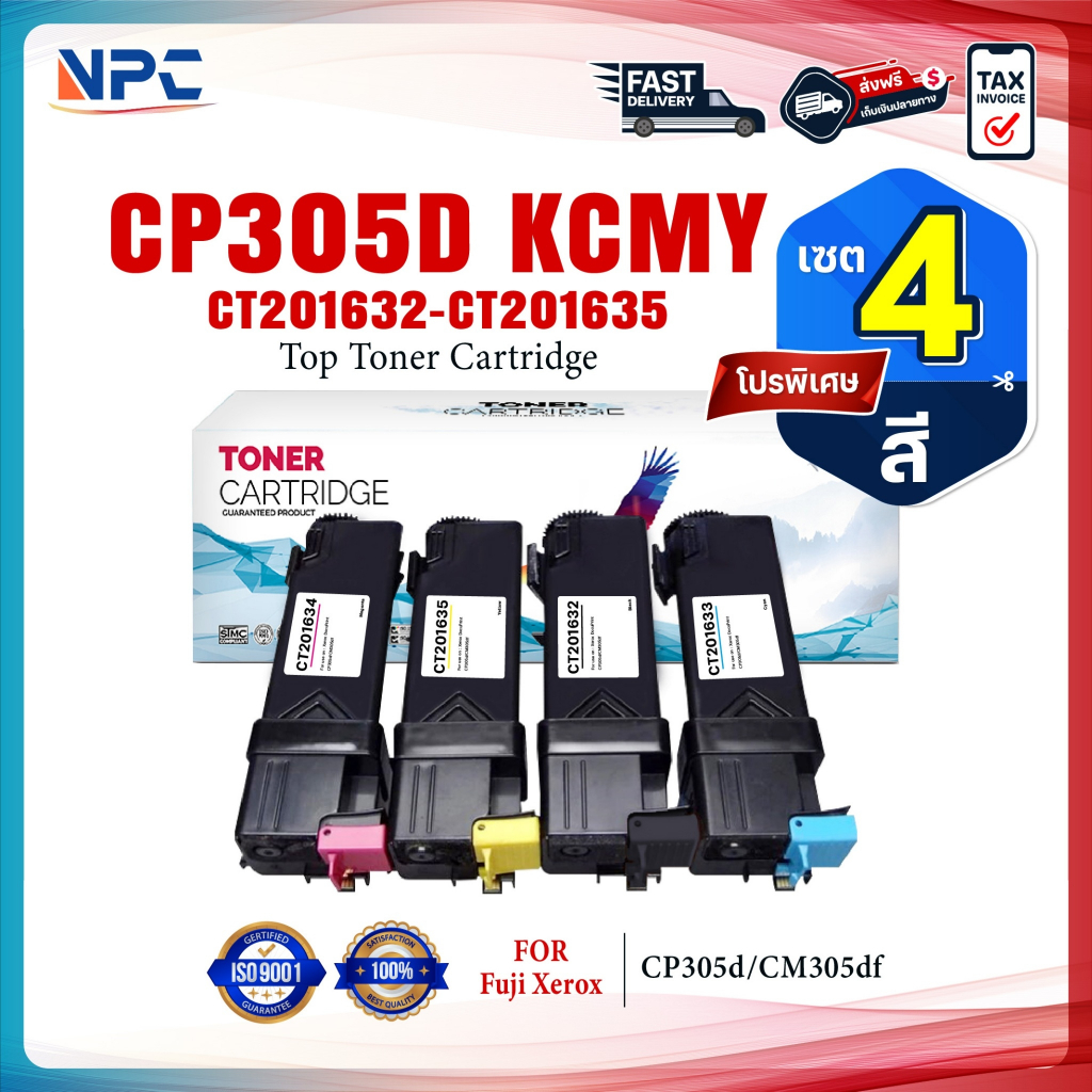(แพ็ค4สี) หมึกเทียบเท่า CP305 305 CP-305 305BK 305C 305M 305Y(CT201632-35) FOR Fuji Xerox XEROX CP30