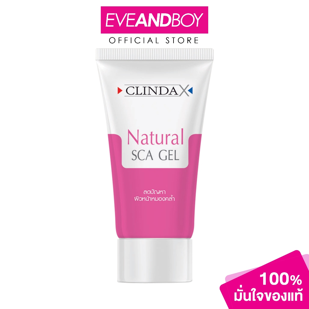 CLINDA X - Clindax Natural Sca Gel (25 g.) เจลดูแลผิวหน้าให้กระจ่างใส