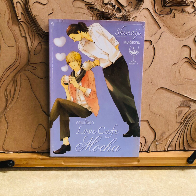 ฉ062 คาเฟ่นี้มีรัก Love Cafe Macha