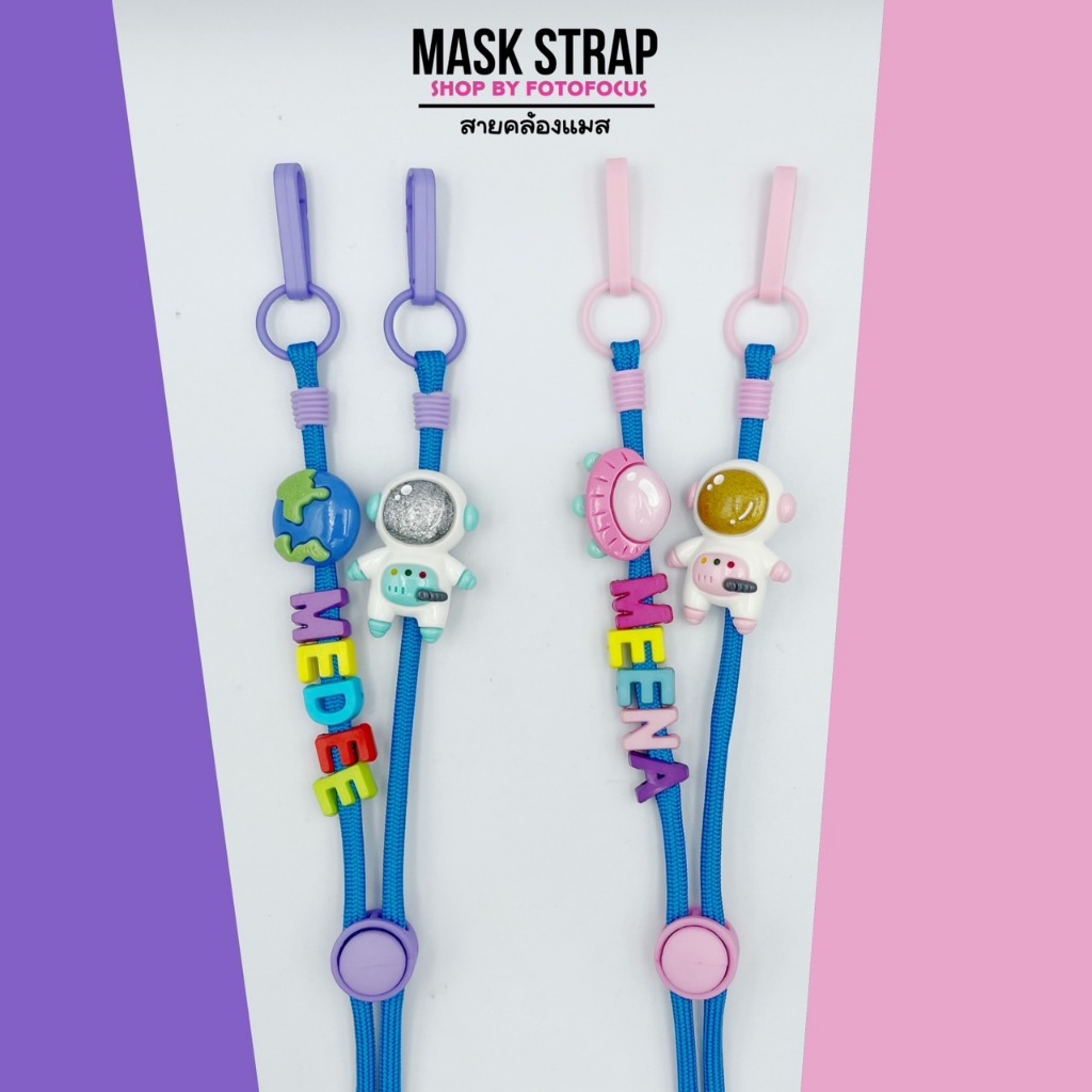 SPACE 6 | Mask Strap สายคล้องแมสเชือกสีฟ้า/ม่วง และ
