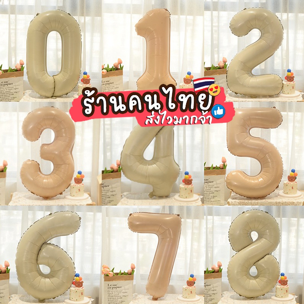 32นิ้ว เซตชมพู-เบส ลูกโป่งฟรอย์รูปตัวเลข ลูกโป่งตัวเลขขนาดใหญ่ ตัวเลขวันเกิด
