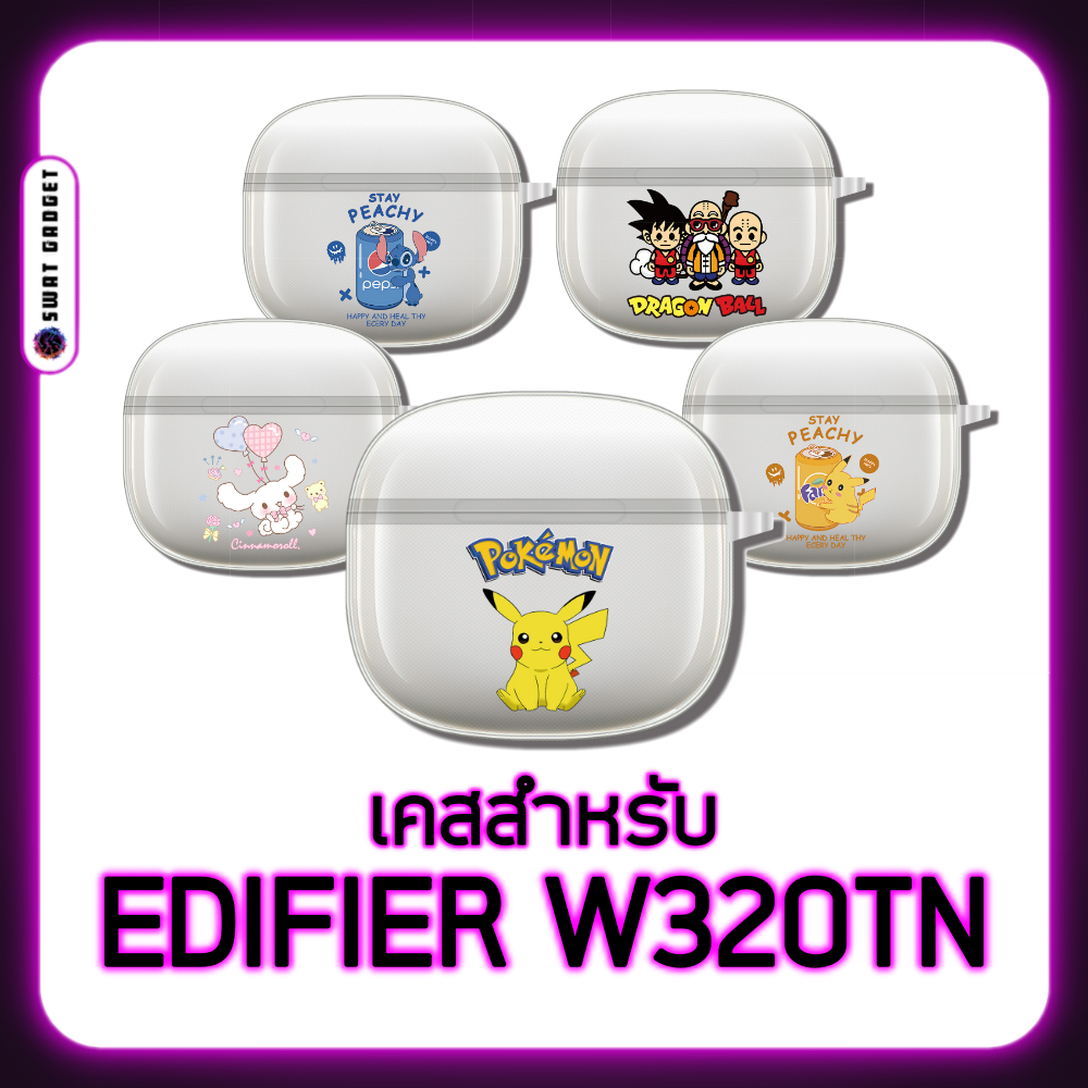 [ พร้อมส่ง ] เคสฟูฟัง Edifier W320tn / Lolli 3 ANC TWS SWATGadget
