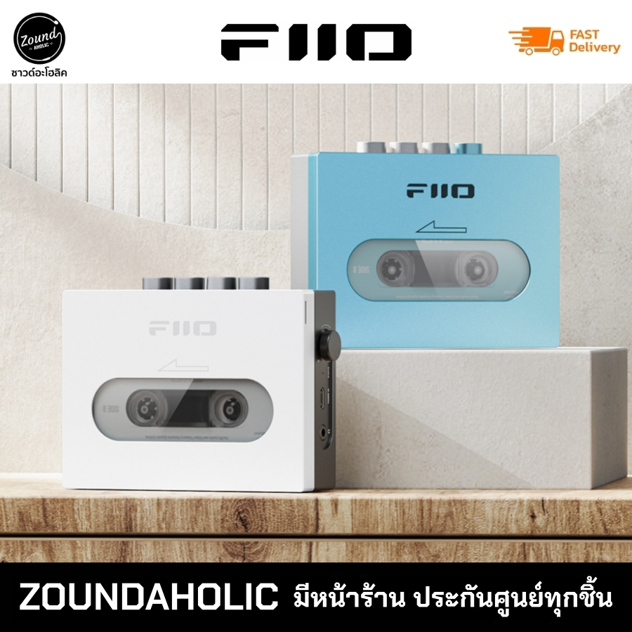 FiiO CP13 ประกันศูนย์ไทย
