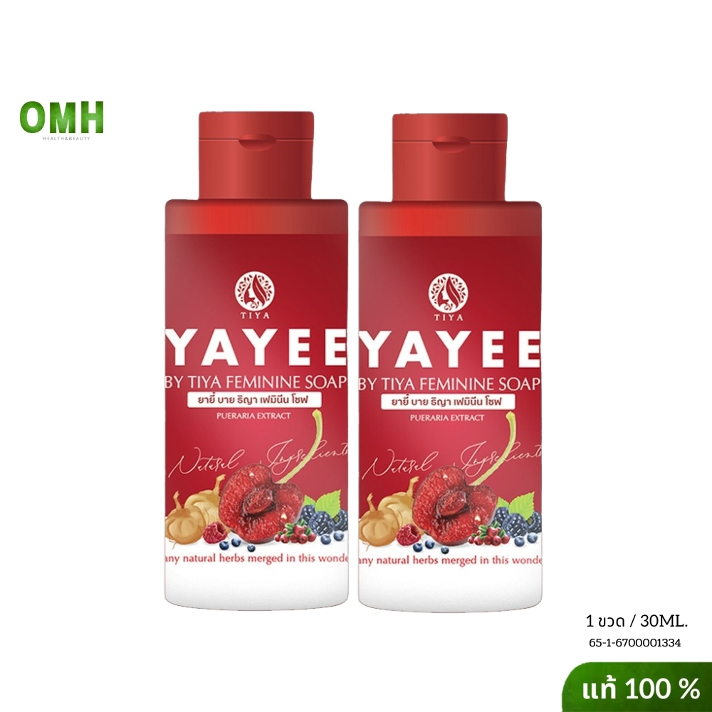 ของแท้ yayee by soap สบู่เหลวยาหยี สบู่ล้างจุดซ่อนเล้น สบู่ล้างน้องสาว 1 ขวด 30 g ไม่ระบุหน้ากล่อง