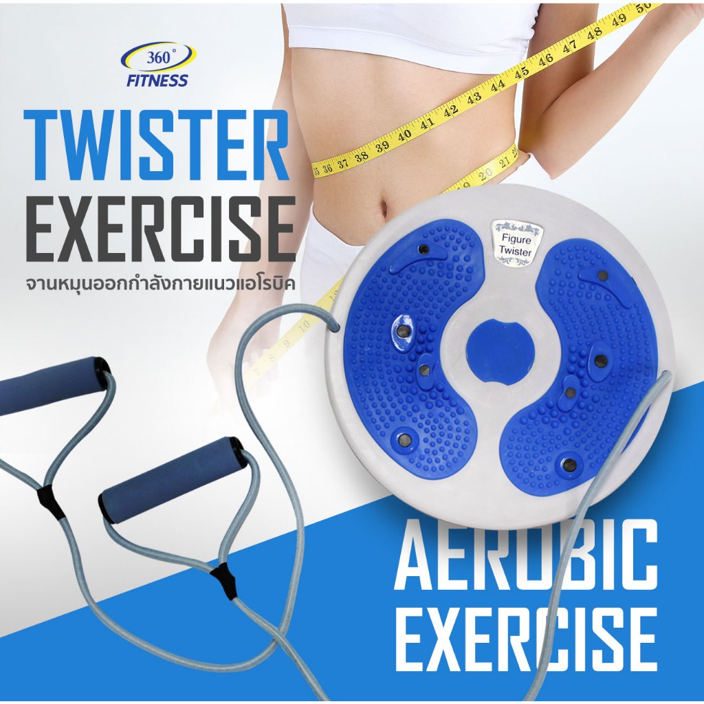 Twister Exercise จานหมุนออกกำลังกายแนวแอโรบิค MB-47026 ( TSA21042 ด้านจับ สีชมพู)