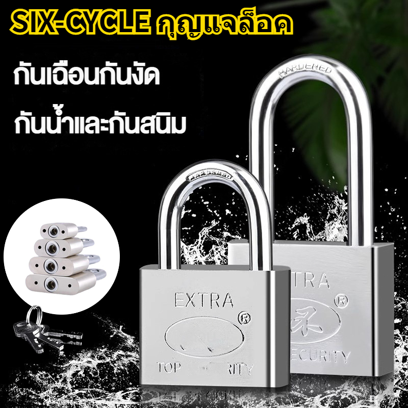 ส่งภายใน24ชม SIX-CYCLE กุญแจขนาด 30มม. ถึง 60มม.