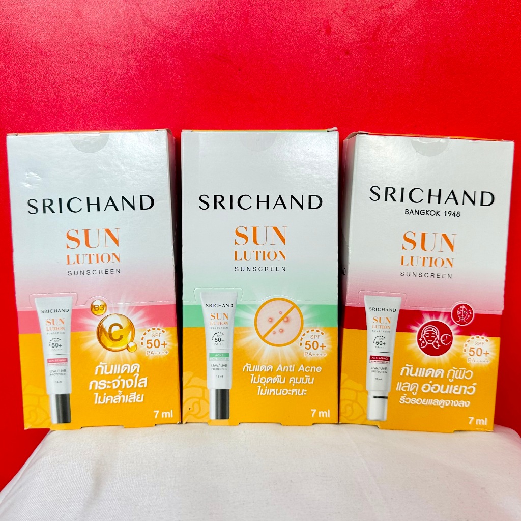 ( ยกกล่อง ) กันแดดศรีจันทร์ Srichand แบบซอง ( มีให้เลือก3สูตร )