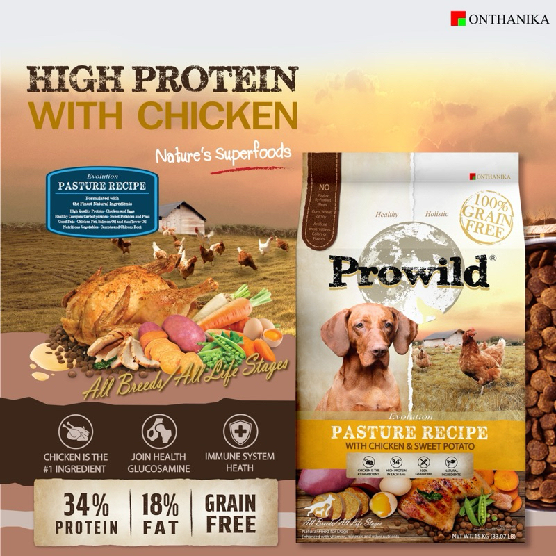 Prowild อาหารสุนัข Super Premium อาหารสุนัขโปรไวลด์ Prowild 3kg. *มี 4 สูตร* เกรดส่งออก - รูปที่ 2
