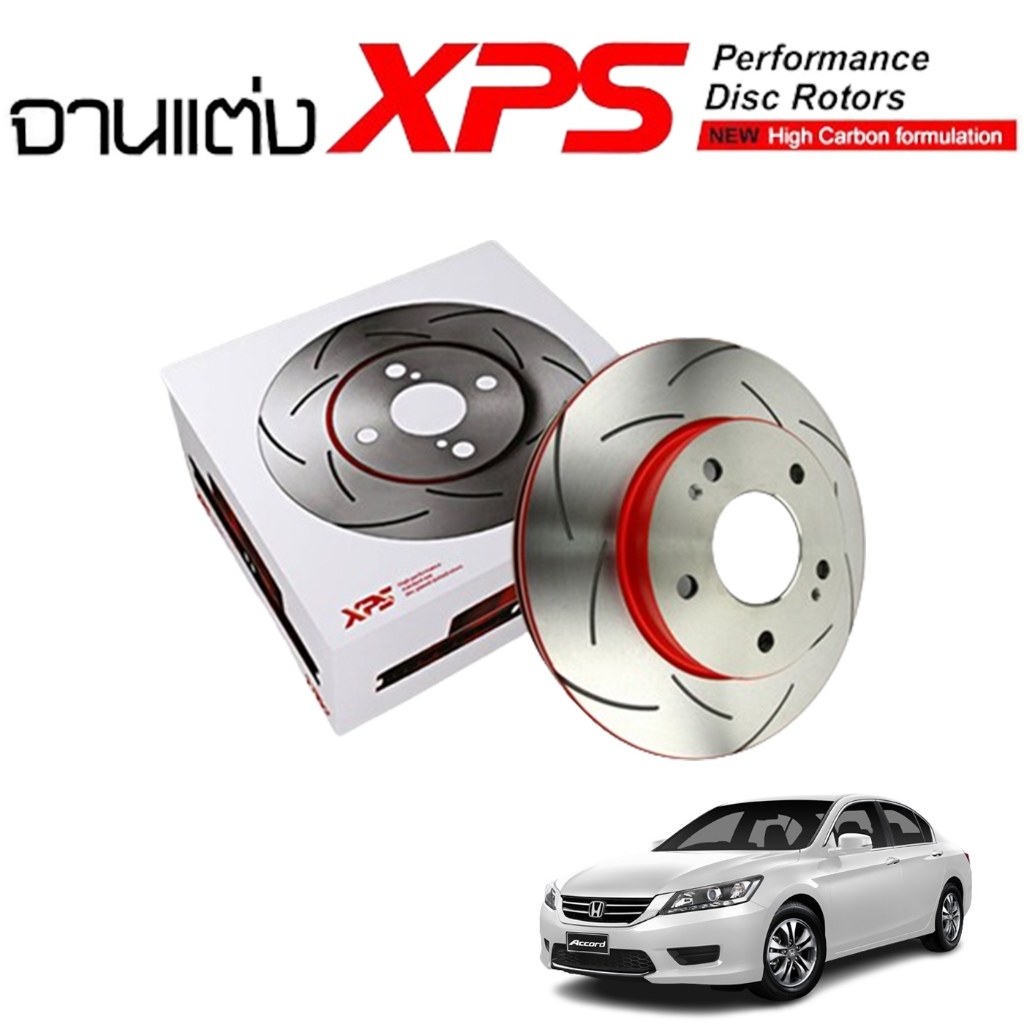 TRW XPS จานเบรกหน้าและหลัง สำหรับรถยนต์ Honda Accord G9 ปี 2013-2018 (ราคาต่อ 1 คู่)