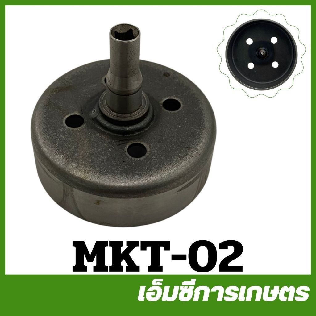 MKT-02 อะไหล่ ถ้วยครัช EBH340R  ข้ออ่อน  เครื่องตัดหญ้า MAKITA แท้