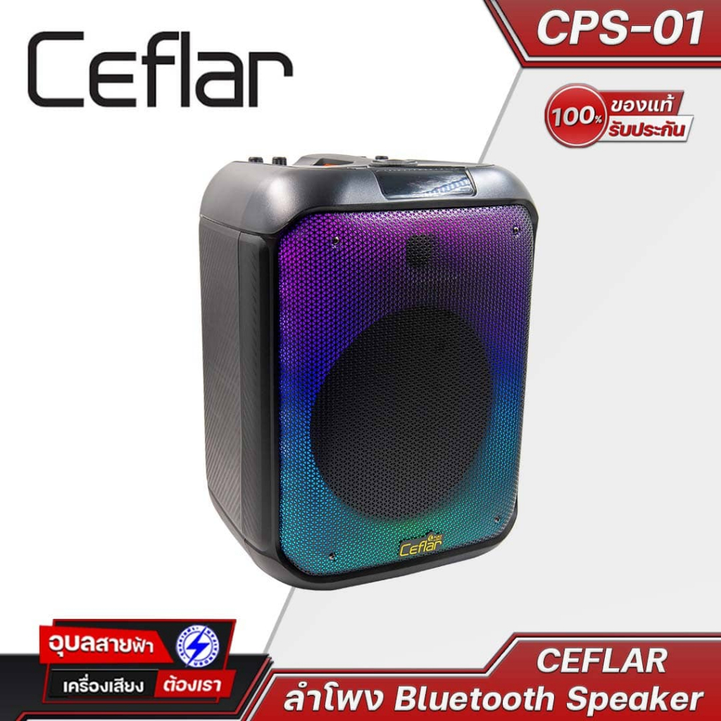 CEFLAR ลำโพงบลูทูธ CPS-01 ลำโพง 12 นิ้ว รองรับ Aux 3.5 mm RCA EQ Bluetooth Speaker LED ไมค์ลอย 2ตัว