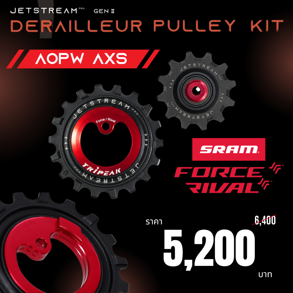 TRIPEAK OVERSIZE PULLEY - JETSTEAM PRO GEN.2 (SRAM ROAD)