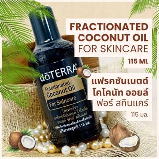 น้ำมันมะพร้าว Doterra Fractionated coconut oil for skincare …