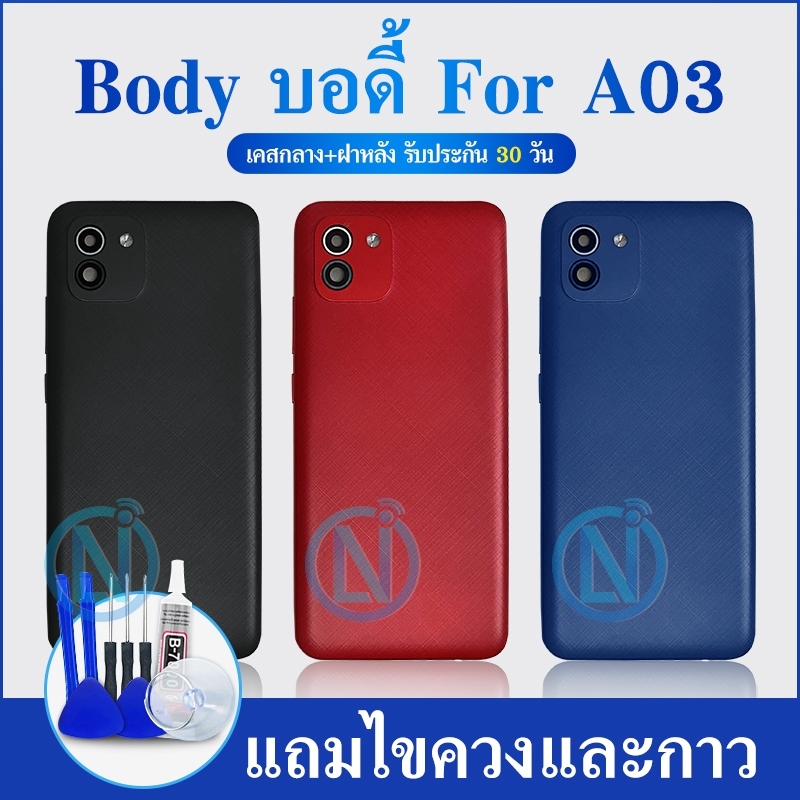 Body บอดี้（ฝาหลัง+ เคสกลาง)  A03 / SM-A035