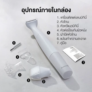 Panasonic เครื่องตัดแต่งขนบิกินี่ รุ่น ES-WV62B-HL แถมหัวต่อ 4 ชิ้น ดีไซน์กันน้ำทั้งตัวเครื่องและส่วนหัว แบตเตอรี่AA