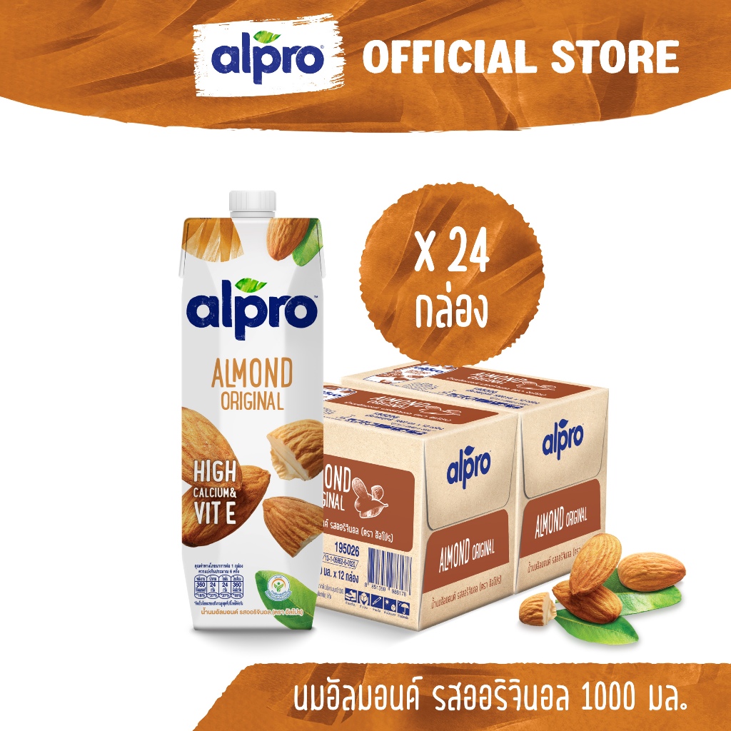ยกลัง x2 นมอัลมอนด์ อัลโปร ยูเอชที รสออริจินอล 1000 มล. (24 กล่อง) นมแพลนต์เบส UHT Alpro Almond Milk