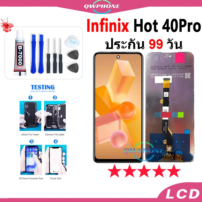 LCD ใช้กับ infinix Hot 40Pro หน้าจอ+ทัช หน้าจอโทรศัพท์ หน้าจอ infinix hot40pro จอแถมชุดไขควง+กาว