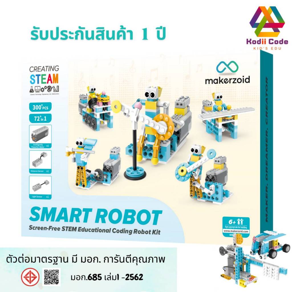 SMART ROBOT หุ่นยนต์ KodiiCode Makerzoid ตัวต่อเลโก้ หุ่นยนต์บังคับ ผ่านมือถือแท็บเล็ต STEAM Edu