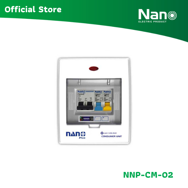NANO ตู้คอนซูมเมอร์ยูนิต NANO PLUS เมน + 2 ช่อง (พร้อม MCB + ลูกย่อย) รุ่น NNP-CM-02