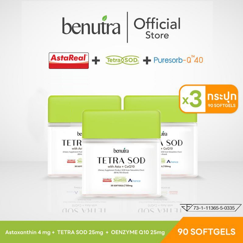 Benutra Tetra SOD with Asta + CoQ10 3 กล่อง 90 Softgels Astaxanthin AstaREAL Japan ผิวใส ชุ่มชื้น