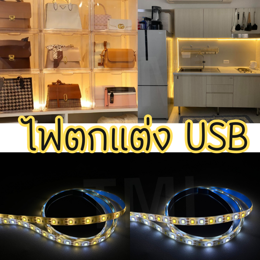 ไฟแต่งห้อง ไฟติดห้อง LED ไฟปีใหม่ สาย USB มีสติกเกอร์ลอกแปะในตัว พร้อมส่ง