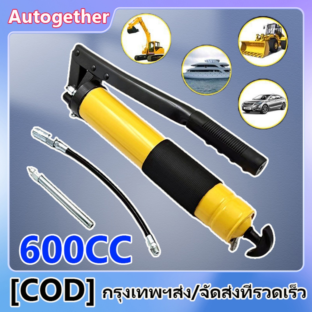 กระบอกอัดจารบี 600CC ปืนลมอัดจารบี ปืนอัดจารบี ปืนบัตเตอร์แบบแมนนวลสำหรับงานหนัก เครื่องมืออัดจารบี