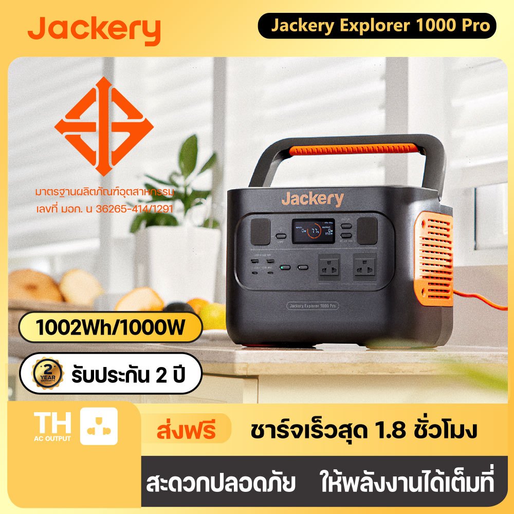 Jackery Explorer 1000 Pro Portable Power Station แบตเตอรี่สำรองไฟ 220V แบตเตอรี่สำรองพกพา