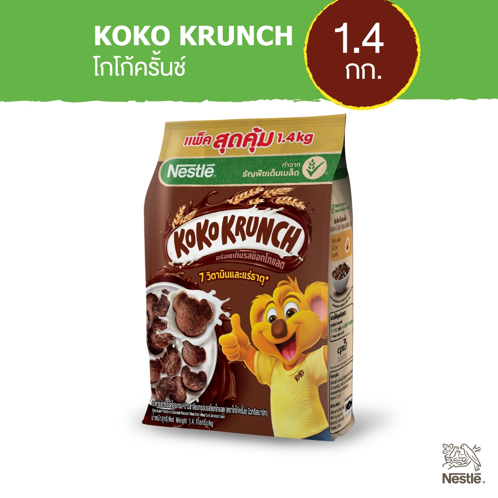 KOKO KRUNCH โกโก้ครั้นช์ ซีเรียล โฮลเกรน ข้าวสาลีอบกรอบรสช็อกโกแลต 1.4 กิโลกรัม