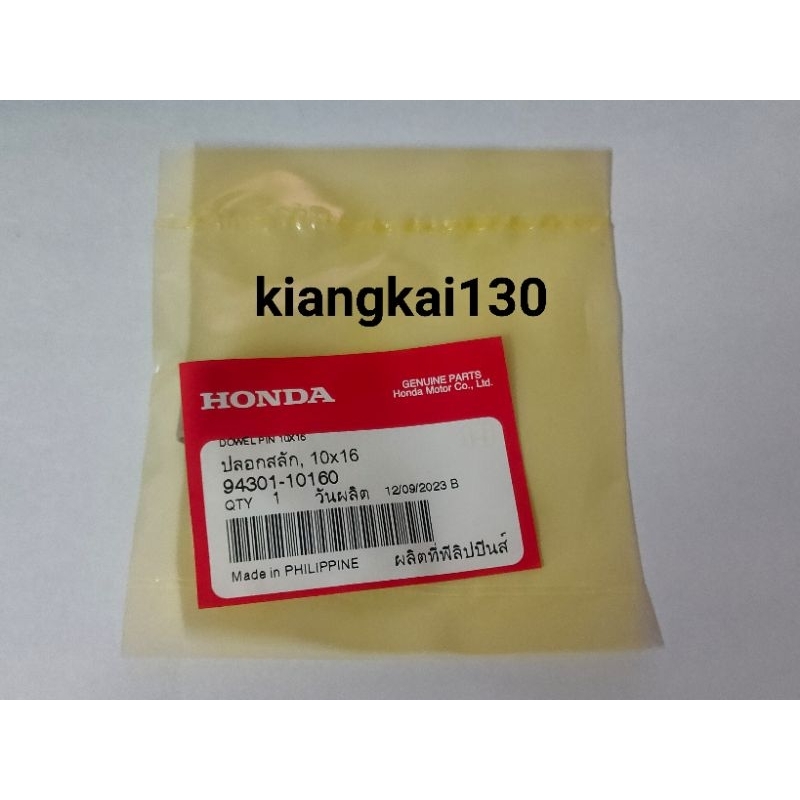 94301-10160ปลอกสลัก,10*16HONDA/STDสินค้าของแท้เบิกศูนย์ราคาต่อชิ้นบูทเสาเสื้อสูบHONDA-NSR/HONDA-LS