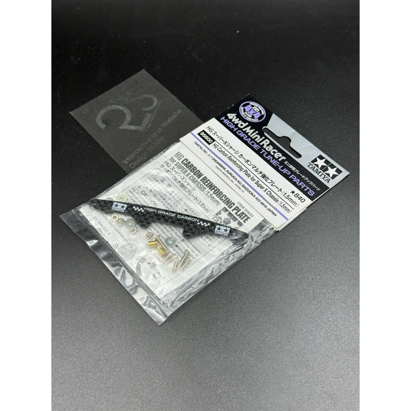 TAMIYA 95600 HG Carbon Reinforcing Plate for Super X Chassis (1.5mm)
