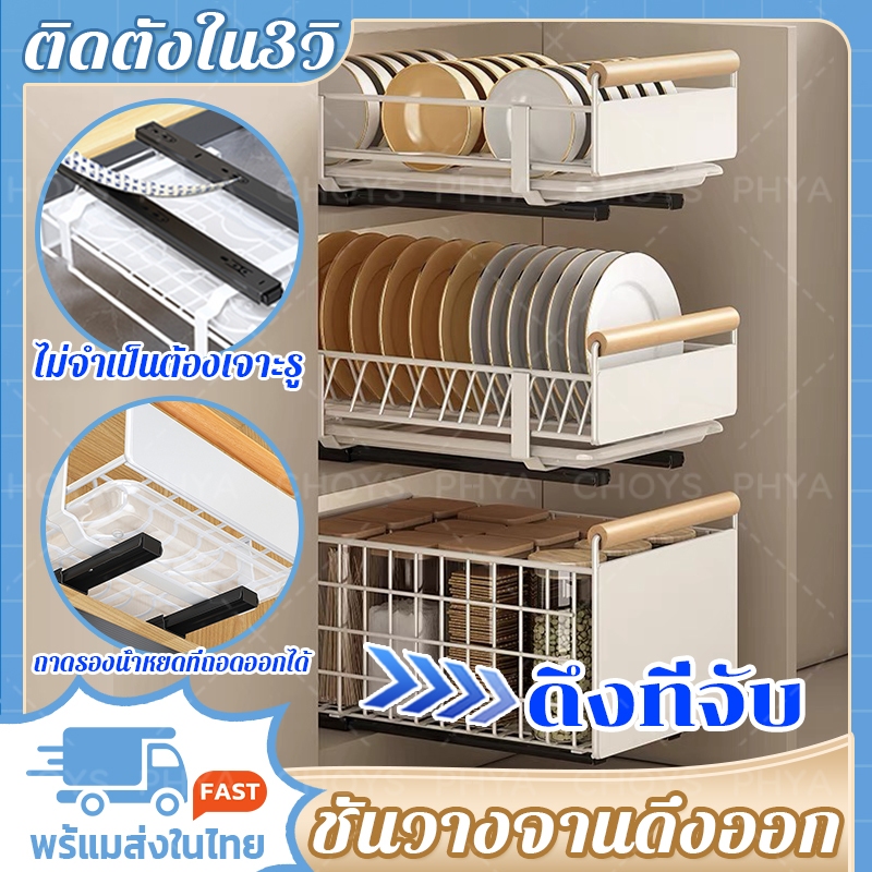 ส่งจากไทย ชั้นวางของใต้อ่างล้างจาน อเนกประสงค์ ตู้เครื่องเทศ แบบลิ้นชักพร้อมรางเ ถาดน้ําถอดออกได้ ไม่จำเป็นต้องเจาะ