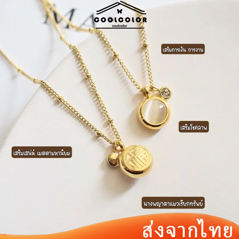 ในไทย💖สร้อยคอเหล็กไทเทเนียมจี้โอปอลประดับเพชรแฟชั่นโซ่ไหปลาร้าใหม่ฝรั่งเศสสําหรับผู้หญิง.COD