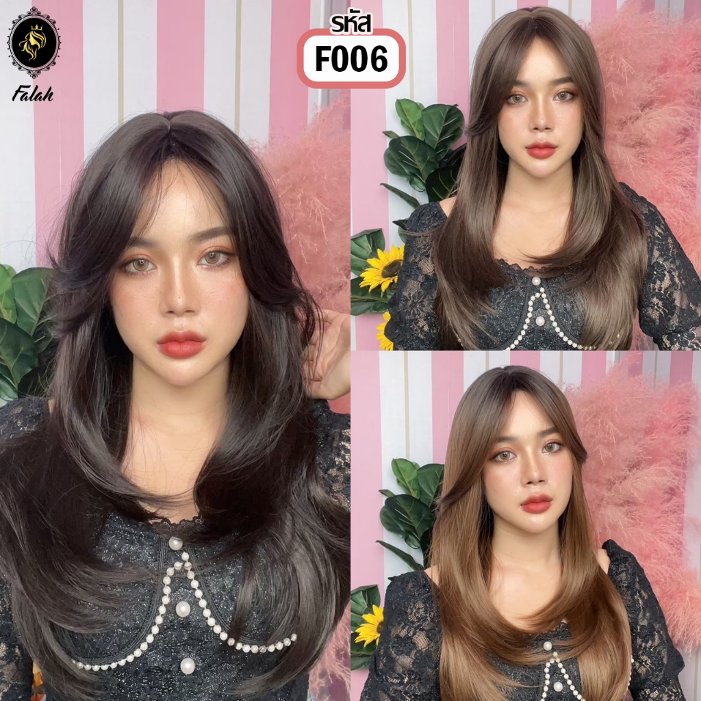 F006 วิกผมยาวสไลด์ แสกกลาง ผมปลอม วิกผมFalah ไม่โป๊ะไม่เงา ไหมนุ่มสวยเหมือนผมจริง ไหมพรีเมียมน้ำเข้าจากประเทศเกาหลี